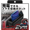 USB