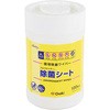 医療 除菌シート