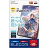 iPad mini 8.3インチ 第6世代 (2021年) フィルム ペーパーライクフィルム 紙のような描き心地 上質紙タイプ 反射防止 指紋防止 気泡防止 エレコム