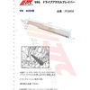 JTC6950 VAG ドライブアクスルプレイバー JTC 73092259