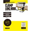CLH-103 クランプロングフック WAKI(和気産業) 73225498