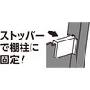 WPS052 ピラシェル角度調整棚受 WAKI(和気産業) 73235219