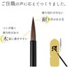 - 上品 塔婆筆 黒軸 あかしや 73245825