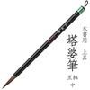 - 上品 塔婆筆 黒軸 あかしや 73245841