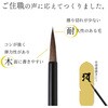 - 上品 塔婆筆 黒軸 あかしや 73245841