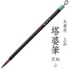 - 上品 塔婆筆 黒軸 あかしや 73245850