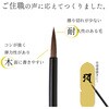 - 上品 塔婆筆 黒軸 あかしや 73245850
