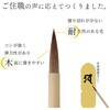 - 塔婆筆 白軸 あかしや 73245859