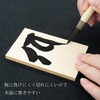 - 塔婆筆 白軸 あかしや 73245859