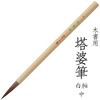 - 塔婆筆 白軸 あかしや 73245868