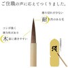 - 塔婆筆 白軸 あかしや 73245868
