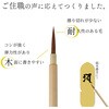- 経木筆 あかしや 73245895