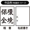 ALS-B160A 森の朋 二本組 あかしや 73247031