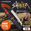 6042 SHINKA 万能 本体 レザーソー 73247521