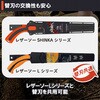 6042 SHINKA 万能 本体 レザーソー 73247521