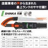 6142 SHINKA 竹挽 本体 レザーソー 73247530