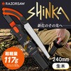6242 SHINKA 生木 本体 レザーソー 73247539