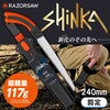 6342 SHINKA 剪定 本体 レザーソー 73247548