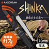6252 SHINKA 生木 本体 レザーソー 73247575