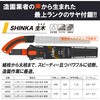 6252 SHINKA 生木 本体 レザーソー 73247575