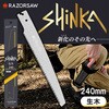 R624 SHINKA 生木 替刃 レザーソー 73247618