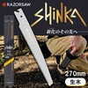 R625 SHINKA 生木 替刃 レザーソー 73247661