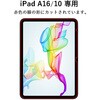 ads-360-ipad-muji109 iPad A16/��10���� 11/10.9�C���` �Ή� �̂������h�~�t�B���^�[ �z���� 360�x �v���C�o�V�[�ی� �݊��i ���f�B�A�J�o�[�}�[�P�b�g 73248248