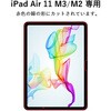 ads-360-ipad-air11 iPad Air 11 M3/M2 11�C���` �Ή� �̂������h�~�t�B���^�[ �z���� 360�x �v���C�o�V�[�ی� �݊��i ���f�B�A�J�o�[�}�[�P�b�g 73248257