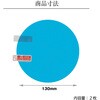 cwat-lsca05-mc007354 バイクミラー ドアミラー 親水フィルム 正円形 2枚セット 防滴 車 バイク用 メディアカバーマーケット 73248765