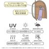 143036 あんしん窓付き日傘 デビカ 73270551