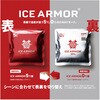 1179038028 予備用特殊保冷剤(ICE ARMOR用) グリーンクロス 73270858