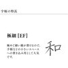 110825120 プロフィットカジュアルL ステイブル 金 万年筆 クリアブラック セーラー万年筆 73272179