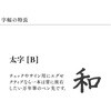 110825660 プロフィットカジュアルL ステイブル 金 万年筆 クリアグリーン セーラー万年筆 73272371