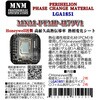 MNM-PTMP-H79V1 �M�`���O���X �e�a�Y�� 73292050
