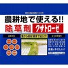 - クサトローゼ ニューファム 73292111