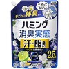 ハミング消臭実感 汗・脂臭タイプ クリアシトラスの香り 910g ハミング