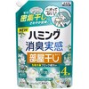 ハミング消臭実感 部屋干しタイプ ハーバルサボン 1440g ハミング