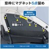LS145 フィットマグネットカーテン メッシュ 槌屋ヤック 73298149