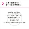 4550516493194 エージーデオ24 プレミアムデオドラント シャワーシート 無香性 各種 ファイントゥデイ(旧：ファイントゥデイ資生堂) 73331347