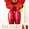 4550516502094 TSUBAKI プレミアムEX ダメージケア&リペア コンディショナートリートメント ファイントゥデイ(旧：ファイントゥデイ資生堂) 73331417