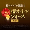 4550516502094 TSUBAKI プレミアムEX ダメージケア&リペア コンディショナートリートメント ファイントゥデイ(旧：ファイントゥデイ資生堂) 73331417