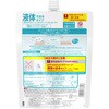 4903301378518 ハダカラ モイスト ボディケアソープ 液体タイプ リッチソープの香り 各種 LION(ライオン) 73331566