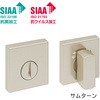室内ドア用 簡易錠 ラシッサUD連動/両側折ドア用―V (抗菌・抗ウイルス加工) トステム(LIXIL)