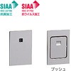 室内引戸用 簡易錠 プッシュタイプ  (抗菌・抗ウイルス加工) トステム(LIXIL)