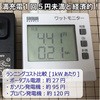 73367857