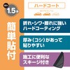 HFW12 ハードコートフィルム 槌屋ヤック 73371789