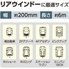 HFW32 ハードコートフィルムリア用 槌屋ヤック 73371850