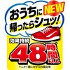 4902424453928 シューズの気持ち プレミアム ハイブリッド 靴用 各種 フマキラー 73374065