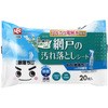 Ba水の激落ちシート網戸の汚れ落とし LEC(レック)