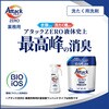 4901301433145 アタック ZERO 業務用 花王 73384021